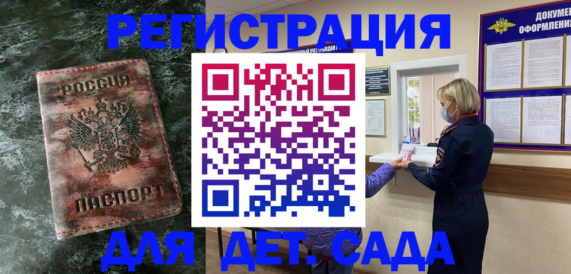 временная регистрация поиск в Якутии