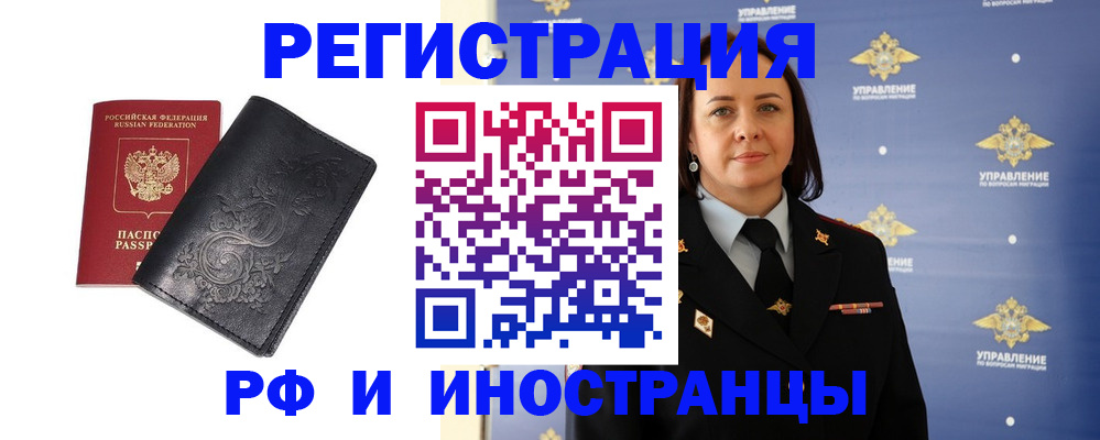 временная регистрация адрес в Якутии